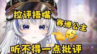 都录下来了，9w粉大v现场破防删评，拉黑26级提督