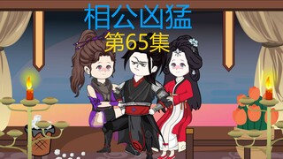 65集，血凰出渊，神女沉睡