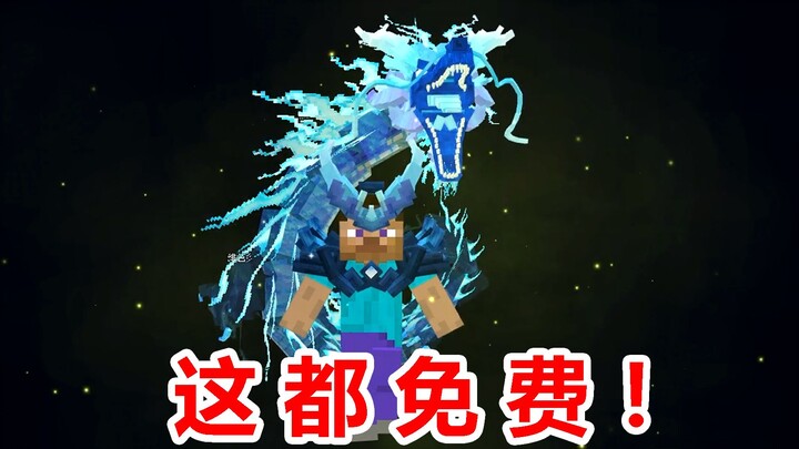 NetEase’s most generous free Douluo Continent mod for Minecraft ever—grab it now!!