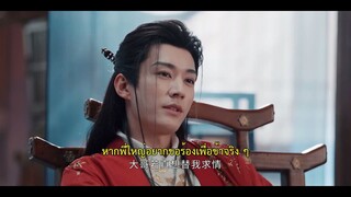 Kill Me Love Me EP 3 ซับไทย ใบไม้ผลิบานที่มอดไหม้