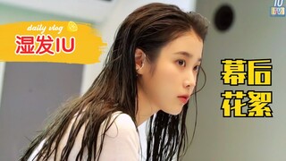 Rambut basah Lee Ji Eun! Cuplikan di balik layar MV "eight" oleh IU! Versi subtitle Mandarin!