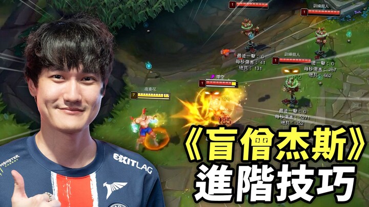 Streamer có thể trình diễn combo tam giác không?