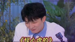 周深：她等下不会打我吧 "