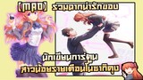 【MAD】รวมฉากน่ารักของนักเขียนการ์ตูนสาวน้อยรายเดือนโนซากิคุง