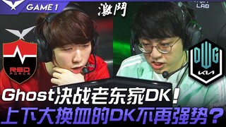 NS vs DK Pertarungan pamungkas melawan mantan tim DK! DK yang mengalami perombakan besar-besaran tid