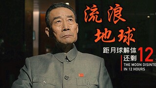 “到底是怎样的结局才配得上这一路的颠沛流离”