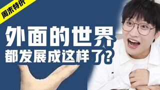 在中国生活能有多便利？