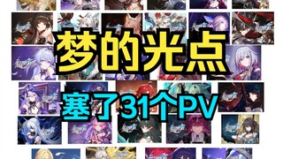 A glimmer of dreams, but accidentally stuffed 31 limited 5PVs in there