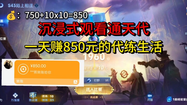 Immersive look at how hard it was back in 2009 for a Chinese‑server Lulu to earn 850 yuan a day thro