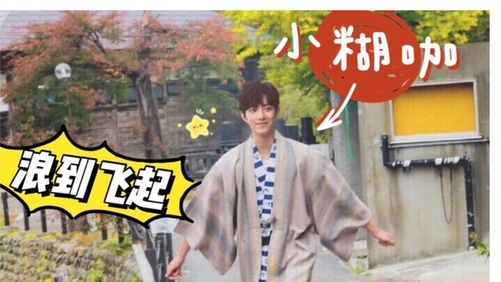 [Xiao Zhan] In those years, relying on his unknown status, he wandered around aimlessly~ (So cute, i