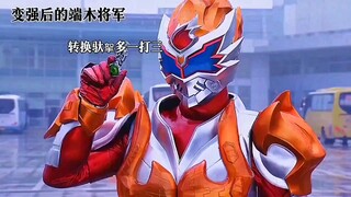 “端木将军的成神之路！”