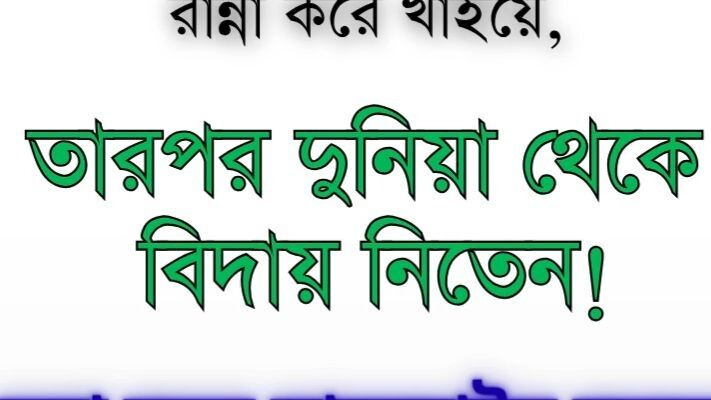 মায়ের মৃত্যুর আগে শেষ ইচ্ছা কী? 🥺 #shorts #emotional