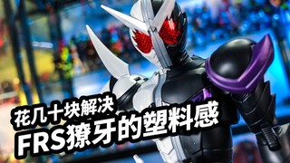 [Pembicaraan permainan model: Bandai FRS Kamen Rider W Fang Ace] Seni bela diri yang mengalahkan dir