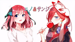 [อนิเมะ] [เลียนเสียง] นิโนะ & มิกุ | ความรักแด่คุณ