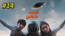 Fadaa Dakhely [Arabic] Episode 14 (2025) (مدبلجة عربية)