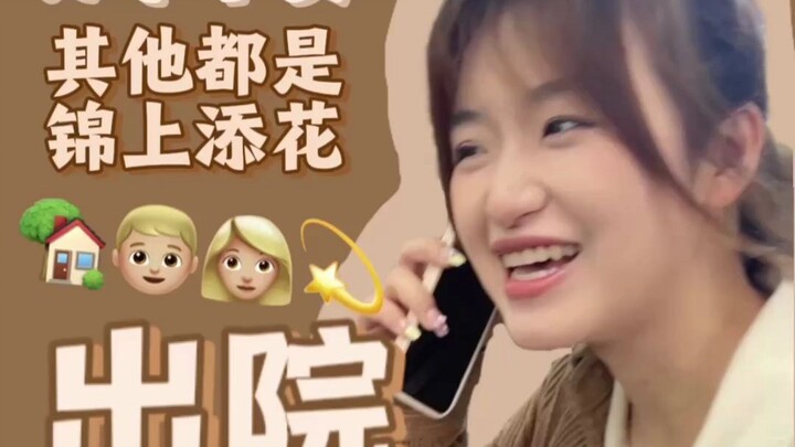 “คำอธิษฐานลำดับที่สิบเจ็ดสำเร็จแล้ว”