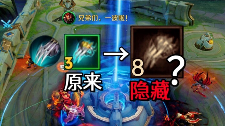 Độc quyền phát hành trên toàn mạng! Chân gà từ 3 lớp biến thành 8 lớp? Đại Tư Mệnh thực sự có thể tạ