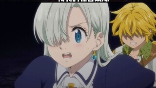Merry's Trial of Pain #anime #anime commentary #seven deadly sins
