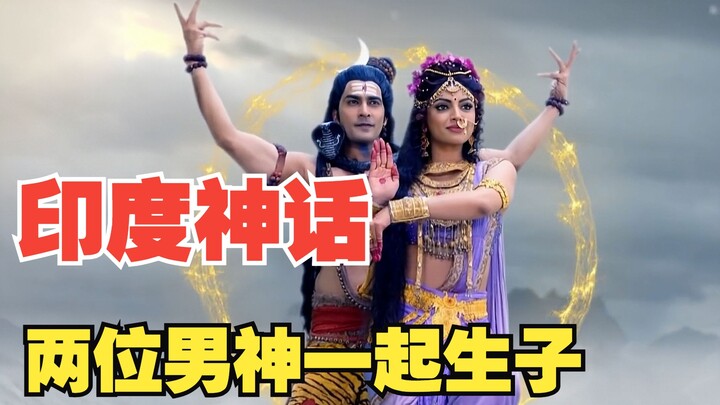Two men actually had a son together—none other than the god of destruction, Shiva, and the god of pr