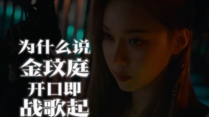 ทำไมถึงบอกว่าพอคิมมินจองเปิดปาก บทเพลงแห่งการต่อสู้ก็ดังขึ้นทันที?