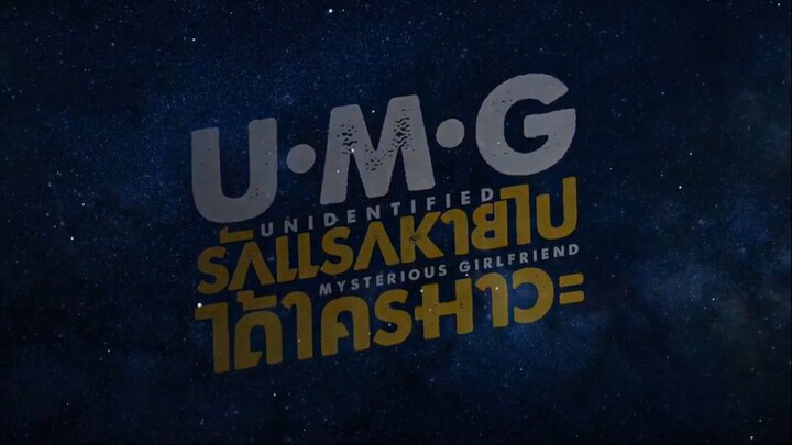 UMG (2023) EPISODE 1