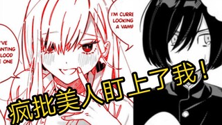 疯批美少女要猎杀吸血鬼，但我就是吸血鬼...恋爱的同时隐藏身份！