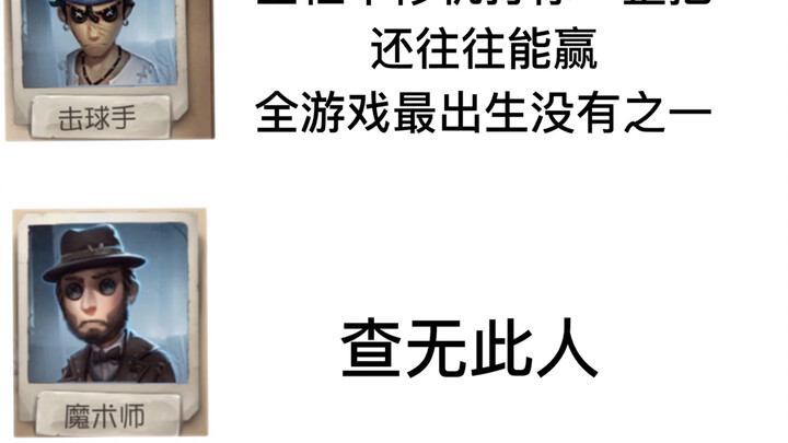 主观巅峰七阶环境下的求生者测评（1）