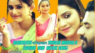 Bishorjon বিসর্জন Trailer Musfiq R Farhan New Natok song #hd #banglatv #song  #hdvideobanglatv