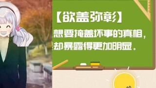 Watch Hao Jing brought to justice in the Tianxuan Guo V live broadcast