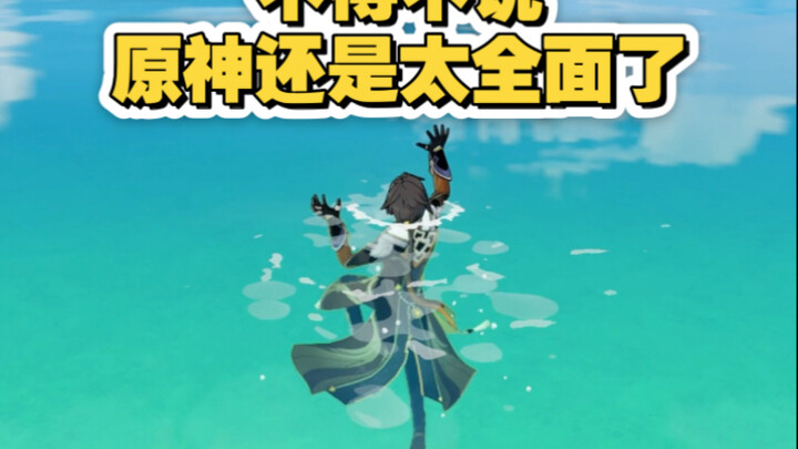 [Genshin Impact] Gotta admit, Genshin Impact really is too all‑encompassing!