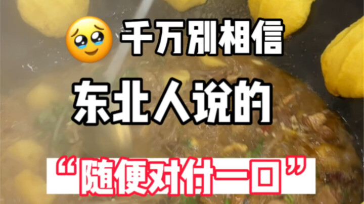 ما يسميه سكان الشمال الشرقي "تناول أي شيء على عجل" مخيف للغاية