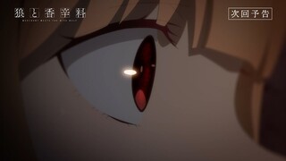 『狼と香辛料 MERCHANT MEETS THE WISE WOLF』／第5幕「狼の化身と従順な子羊」予告映像