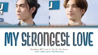 BossNoeul - My Strongest Love Ost. บรรยากาศรัก เดอะซีรีส์ Love in The Air Lyrics Thai/Rom/Eng