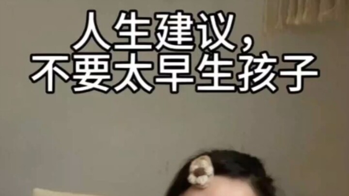 Mom at 22 | Life Advice: Don’t Have Kids Too Early!