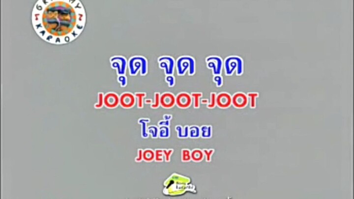 จุด จุด จุด - โจอี้ บอย