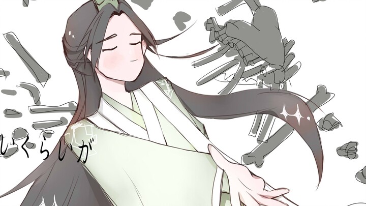 [Scum Villain Self-Saving System] Anatomy of a Cucumber