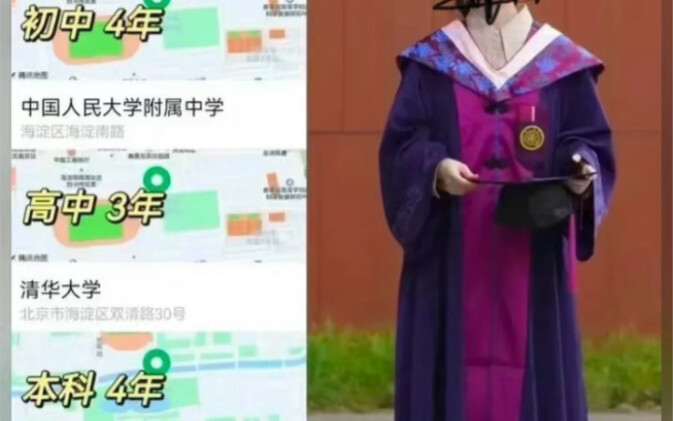 天 龙 人（羡慕）