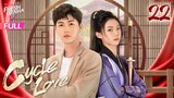 【Multi-sub】Cycle Love EP22 | Li Mingyuan, Chen Yaxi | 循环恋爱中 | Fresh Drama