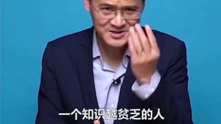 一个知识越贫乏的人，越是拥有一种莫名奇怪的勇气