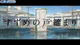 Trailer Chính Thức Suzume Tojimari 《すずめの戸締まりTrailer/Suzume no Tojimari_Trailer》