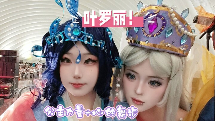 Ai đã cuối cùng hiện thực hóa giấc mộng Diệp La Lệ? [Sức mạnh công chúa + Vũ điệu của trái tim] hai 