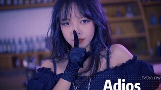 【粟粟su】Adios-EVERGLOW 翻跳☆酷炫甩头小能手su已上线