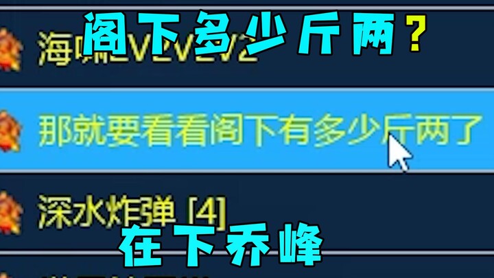 لقيت كوموزهي من الحرب الحمراء! أود أن أعرف قوتك، معذرةً، أنا كياوفنغ!