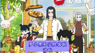 罗小黑与必胜客联动，我的钱包要被榨干了