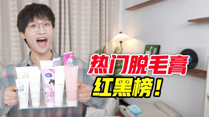 Đâu là thương hiệu tẩy lông tốt nhất? Đánh giá chi tiết 10 loại kem tẩy lông phổ biến giá dưới 100 t