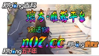 100元如何倍投 🌴💢《《 n 0 7 . c c 》》💢 🌴