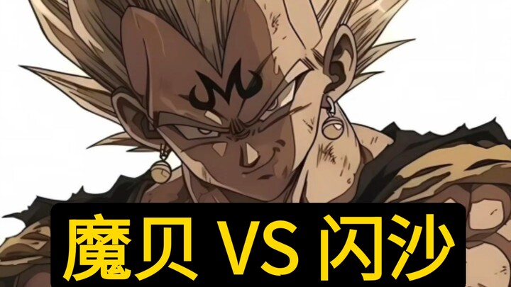 [Dragon Ball] Would Mabu dare to exchange blasts with Flash Sand?