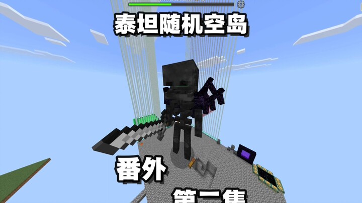 [Minecraft] Titan Random Sky Island Survival Spin-Off Episode 2