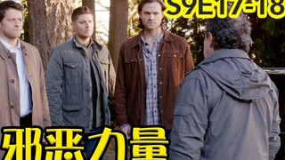 【抓马】老实人灵魂被偷暴走杀人，平时还是别太压抑感情啊《邪恶力量》第9季第17-18集
