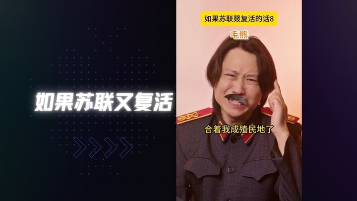 Liên Xô: Tại sao trên kệ hàng nhà tôi toàn là hàng hóa đóng gói bằng tiếng Trung?